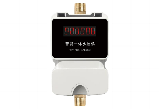 一体式水控机