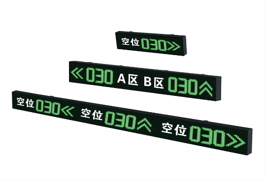 车位引导指示屏LED